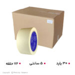 چسب کاغذی پهن