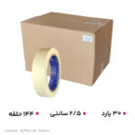 چسب کاغذی 2/5 سانتی متری