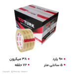 چسب پهن top turk