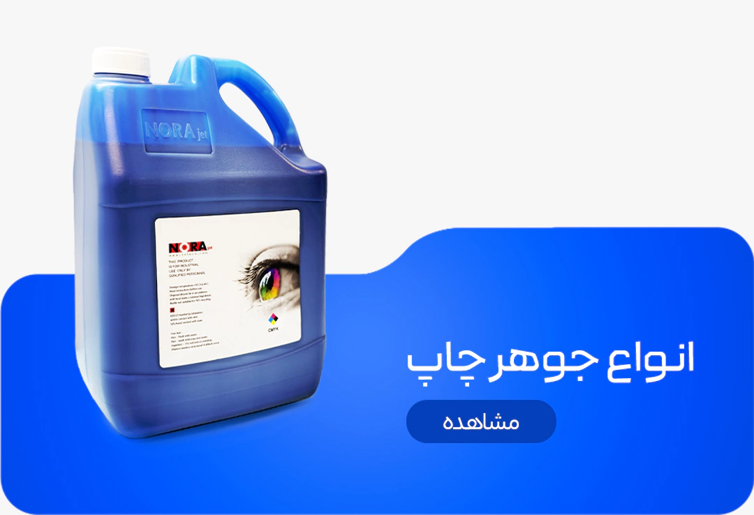 انواع جوهر سالونت