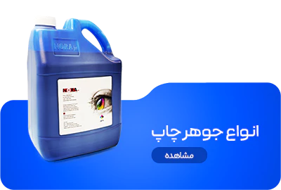 جوهر بنر